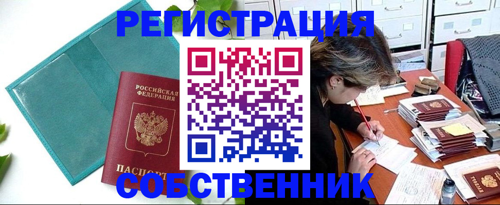 прописка иностранных граждан в Балтийске