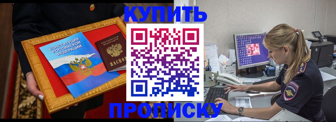 временная регистрация 2025 в Балтийске