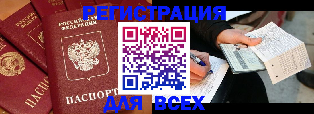 прописка для школы в Балтийске